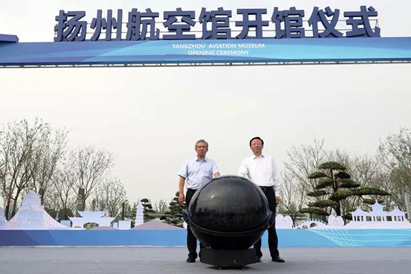 8-公司設計的揚州航空館正式建成開館-1.jpg 8-公司設計的揚州航空館正式建成開館-1.jpg